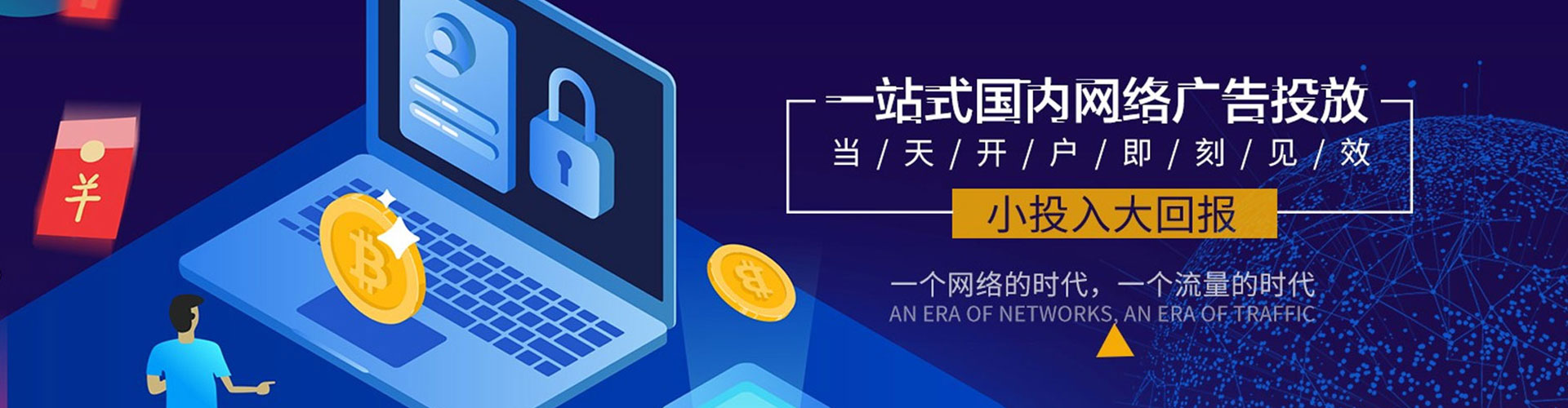 东辽信息流开户